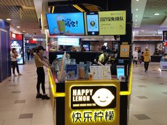 -快乐柠檬happylemon(日月光店)