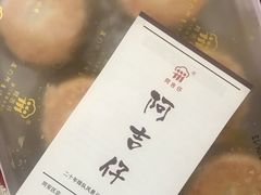 -阿吉仔(大元路店)