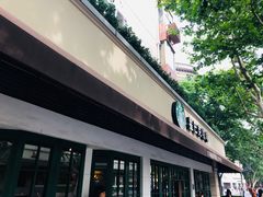 门面-星巴克(武康路店)