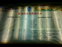android_upload_pic-黄金海岸水疗会所(凯利宾馆店)