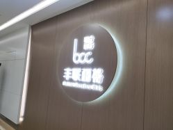 -丰联丽格医疗美容·联合丽格眼整形中心