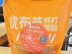 -优布劳精酿啤酒鲜扎闪送·(张江店)