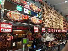 -皇上皇腊味店(下九路店)