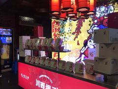 -川西坝子火锅(金沙1.0直营店)