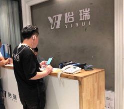 前台-怡瑞造型