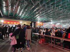 大堂-郑喜旺烧烤(新密总店)