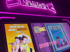 -星聚会KTV X Party(上海真如中海环宇城店)