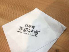 -弄堂咪道-饭香·面香·馄饨香(兴梅店)