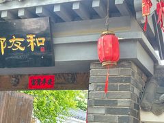 -营口辽河老街