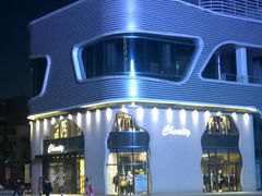 -chenity  cafe