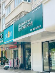 -菩叶脱发白发中心
