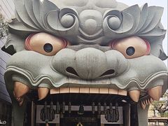 -难波八坂神社