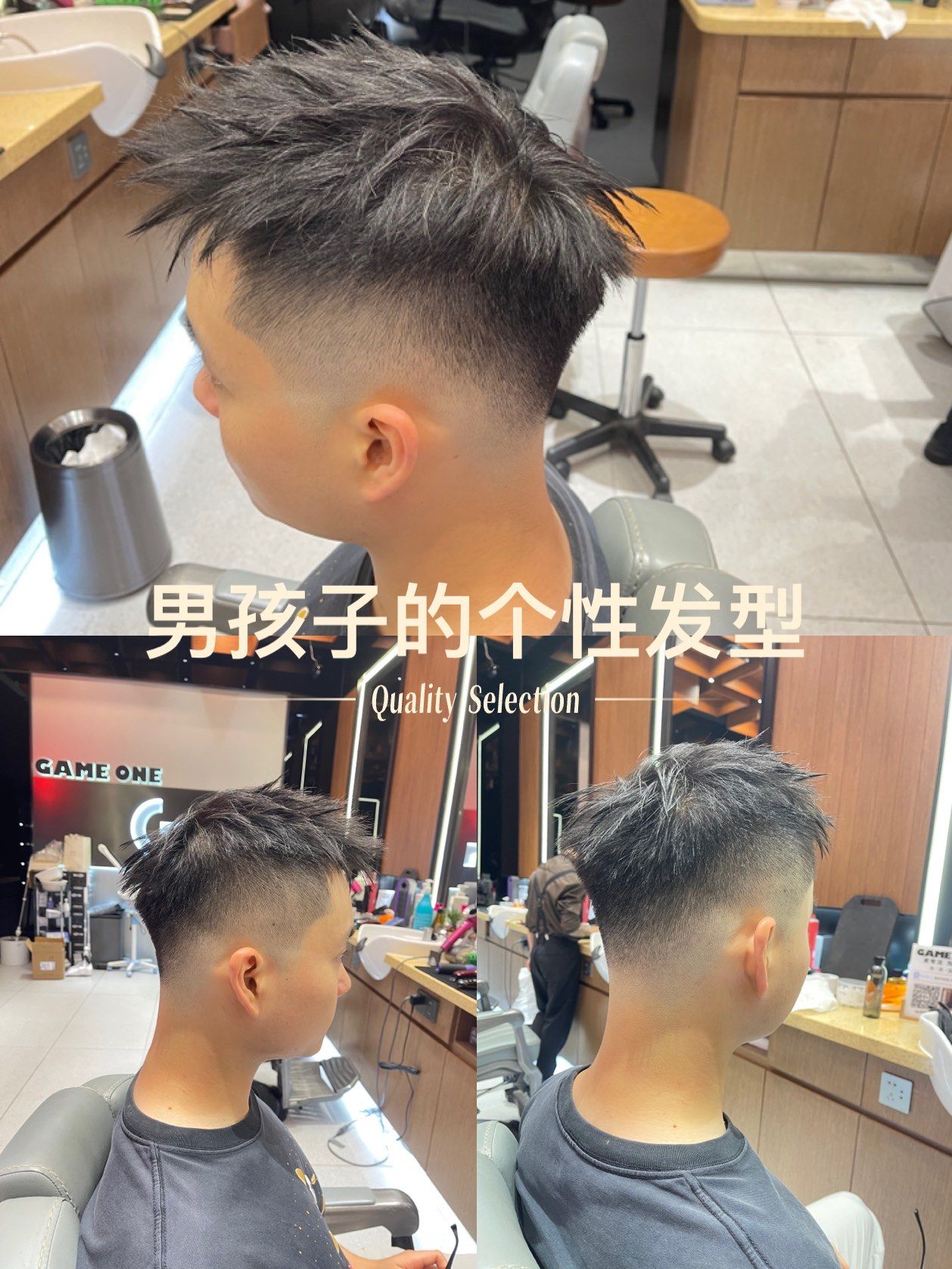 男孩子的个性发型
