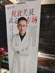-石家庄苏亚美联臣医疗美容医院