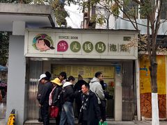 -雪儿钱局泡菜