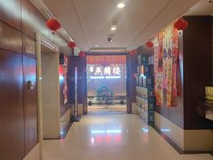 -燕兰楼·清真西北融合菜(亚运村店)