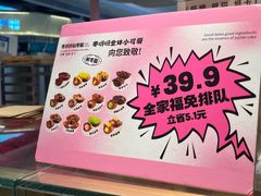 -枣呀呀仙枣糕(深圳前海壹方城店)