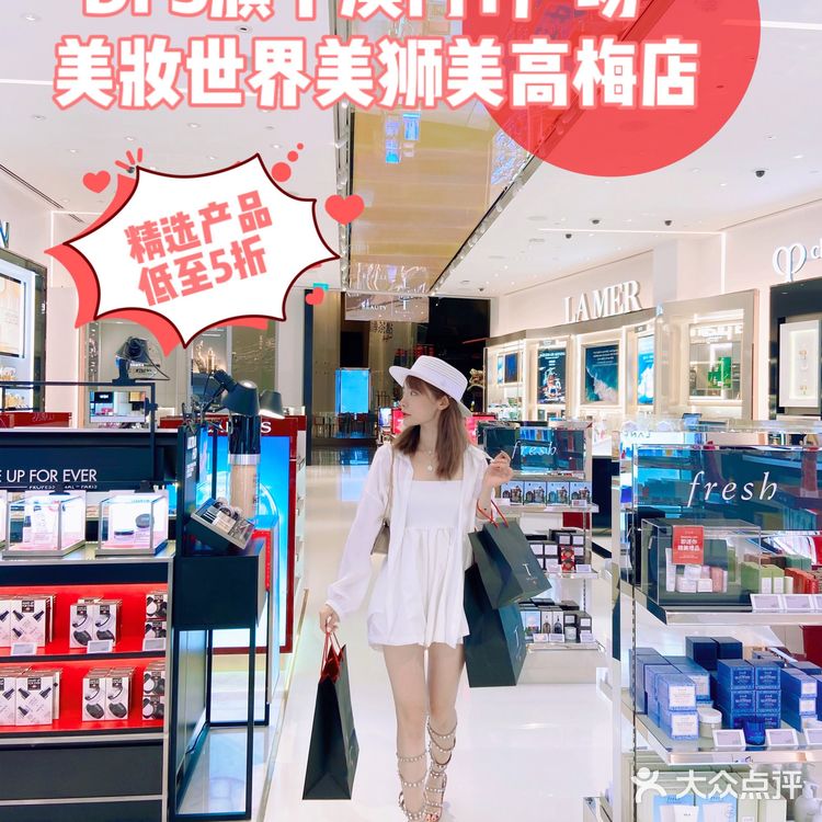 澳门DFS BUY星人 | 精选产品低至5折