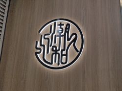 -川和潮人漂色·烫染·接发