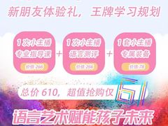 -UBTV小主播（口才、主持、表演、演讲）(万象汇校区)