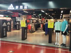 -法雅体育工厂店(皂君庙路店)