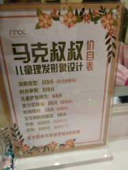 -马克叔叔儿童理发形象设计