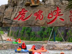 -虎啸峡漂流