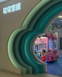 -软软星球(密云店)