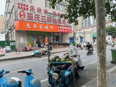 -皖北巫氏三胖地锅鸡(长淮总店)