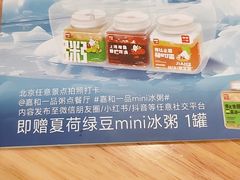 -嘉和一品粥(魏公村店)