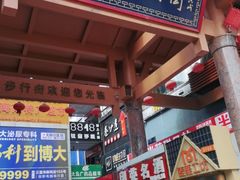 -解放路步行街                