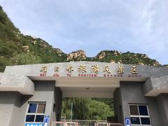 -碓臼峪自然风景区