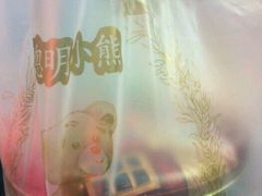 -珍妮曲奇聪明小熊(尖沙咀店)