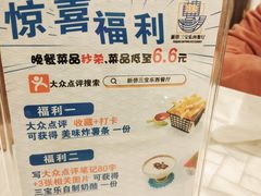 -新侨三宝乐西餐厅(崇文门店)