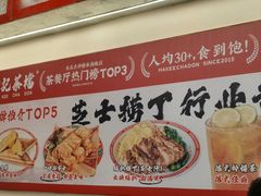 -孖记茶档·热腾茶餐(乐峰店)
