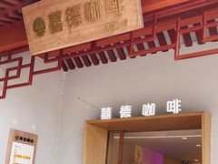 -普陀山风景区-佛顶山