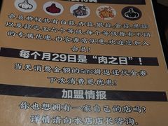 -蒜香焼肉PURUSHIN(马场路店)