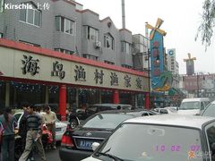 海岛渔村-海岛渔村大酒店(云霄路店)
