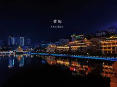 -野山舂·贵州现舂酸汤火锅(鸿通城店)