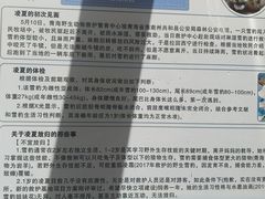 -青藏高原野生动物园