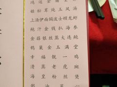账单-金满楼(天河中路店)