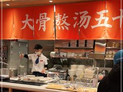 -味千拉面(瑞虹生活广场店)