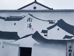 -南浔古镇