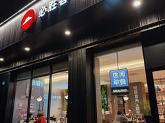 -必胜客(曹杨店)