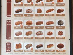 -原麦山丘(凯德MALL·大峡谷店)
