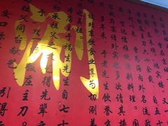 -裕德孚·非遗手切涮羊肉(东直门内大街店)