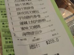 菜单-添好运点心专门店(北角店)
