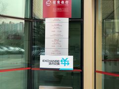 -招商银行(北京东城支行)