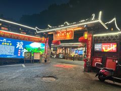 -映象潇湘·小瑶村(植物园店)