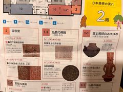-东京国立博物馆